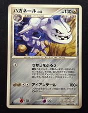 Pokemon Steelix - 069/092 - Stormfront - Rare Regular - 2008 Japanese NM picture