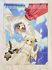 Yosuga No Sora Visual Art Collection Book Game Pre Order Exclusive Not For Sale picture