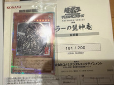 YuGiOh Winged Dragon of Ra SUMI-E Scroll AW02-JP002 PSE Prismatic /200 Release picture