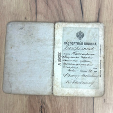 VINTAGE 1910 RARE RUSSIAN IMPERIAL TRAVEL DOCUMENT TZARIST RUSSIA OLD ANTIQUE ID picture