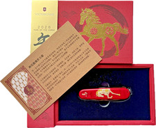 Victorinox Huntsman Year of the Horse 2026 Limited Edition Swiss Army Tool Red picture