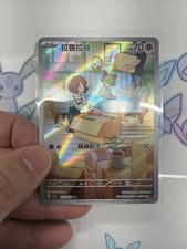 Ralts 132/128 - CSV2C Chinese - Pokemon Card picture