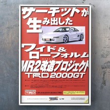 TRD MR-2 TOYOTA SW20 90s 1998 2000GT vintage ad Aero E-SW20 MR2 3S-GTE parts  picture