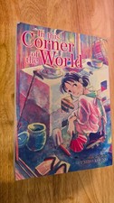 In This Corner of the World Manga English Fumiyo Kouno Book picture