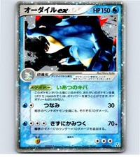 Feraligatr ex # 003/016 Feraligatr Constructed Starter Deck Pokemon TCG LP picture