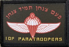 IDF Paratroopers Israel Morale Patch Tactical Military Army Badge Hook picture