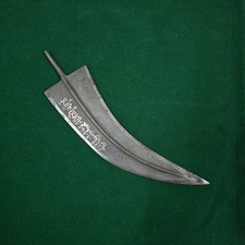Vintage Omani Yemen Saudi Arab Jambiya Damascus Dagger Khanjar  picture