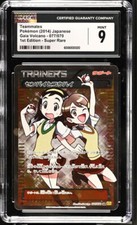 Pokemon Teammates Gaia Volcano Japanese Cgc 9  077/070 picture