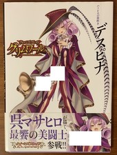 Queen's Blade Grimoire Hobby Japan Despina Lost Worlds Combat Visual Book picture