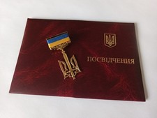 UKRAINIAN TRIDENT AWARD MEDAL 