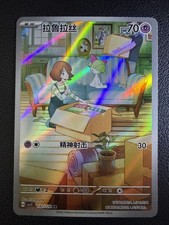 Chinese Ralts 132/128 csv2 Scarlet & Violet Art Rare Holo Pokémon TCG 2025 picture