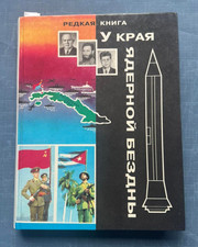 1998 Brink of Nuclear Abyss History of Cuban Missile Crisis of 1962 Russian book picture