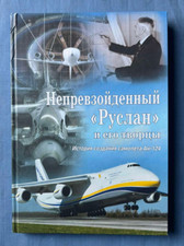 2019 Ruslan An-124 Aircraft Antonov History of Creation Ukrainian Aviation book picture