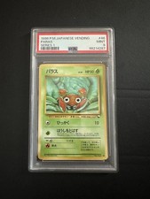 1998 Vending Series Paras Japanese JPN PSA 9 picture