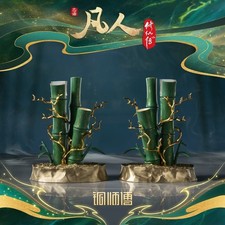 A Record of a Mortal's Journey to Immortality Golden Thunder Bamboo Sword Stand picture