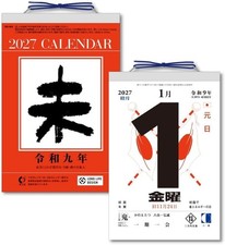 2027 Daily Rip Off Wall Calendar No.6 18cm Japanese Traditional Reiwa  JAPAN New picture