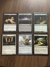 MTG Lot Of 6 - Urborg, Tomb Of Yawgmoth (JP), Exquisite blood (JP), & More picture