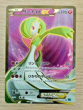 Gardevoir EX Ruthless Avenger 056/054 Super Rare XY Pokémon JP Trading Card picture