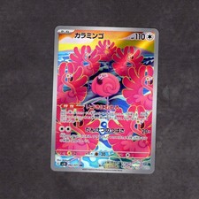 Pokemon Card Game Scarlet & Violet Flamingo AR 82/071 picture