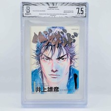 BGS 7.5 - Vagabond Volume 1 - 1st Print Japanese Graded Manga picture